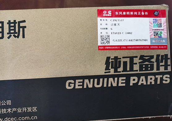 康明斯配件